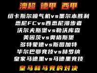 九游娱乐-西悉尼流浪者后防联动升级，力求限制对方攻势的简单介绍
