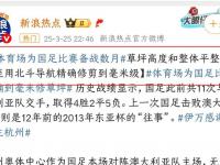 九游娱乐官方平台-包含人民日报：“苏超”火出圈靠的是群众的词条