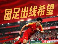 九游娱乐官网-新国足雏形显现：11员虎将就位，张玉宁成为核心，归化球员逐渐让位的简单介绍