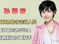 九游体育官网-冷门歌手？一人来唱一首孙燕姿的经典歌曲