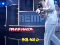 九游娱乐网址-杨瀚森发文:努力扎根将梦想延续生日礼物我很喜欢