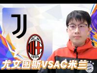 九游娱乐网址-尤文图斯迎战曼城，强强对话