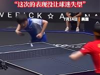 九游体育官网-王楚钦夺冠后感谢球迷支持：这次的表现没让大家失望的简单介绍