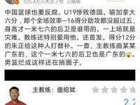 九游娱乐官方平台-中国男篮三连败倒数第一，一人太差面临开除，球迷真怒了的简单介绍
