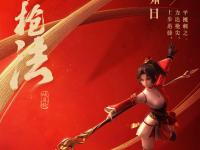 九游体育官网-包含云缨免费新皮肤空降，水晶商店再次上新，夏日第二波免费皮肤预告的词条