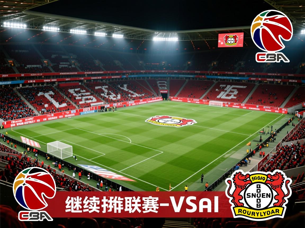 勒沃库森大比分获胜，继续保持联赛领先  第1张