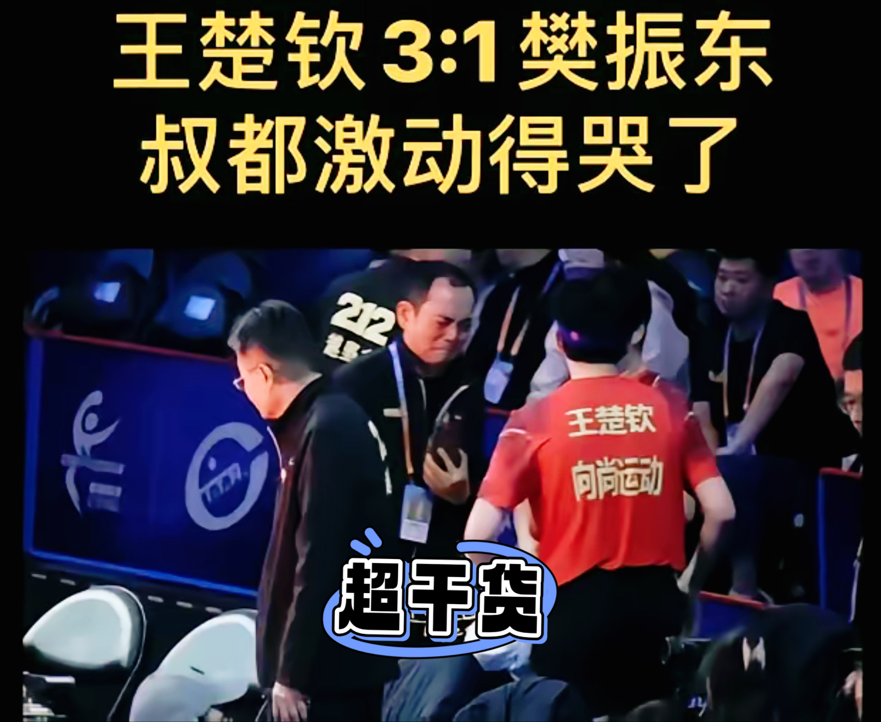 国家队在激烈对决中获得胜利，晋级半决赛的简单介绍
