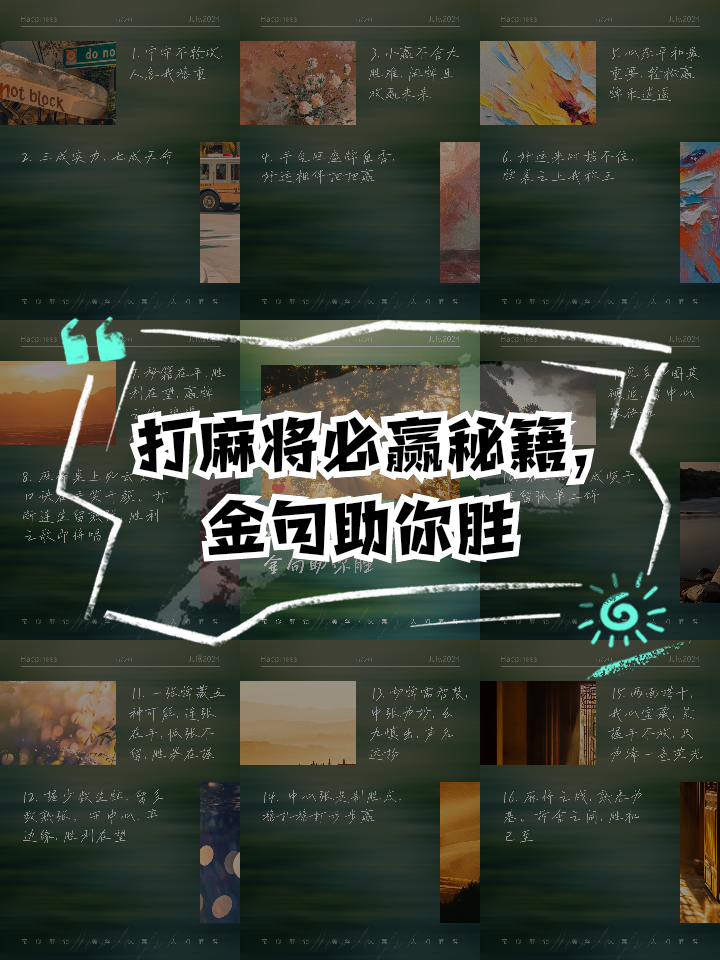 关于对决险象环生，胜利在望胜时劲头倍增的信息