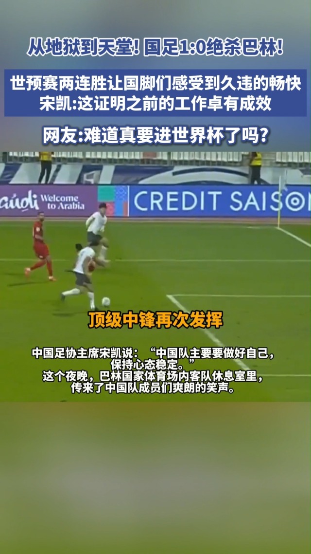国足今晚再战日本，世预赛组委会发出文明观赛倡议书的简单介绍