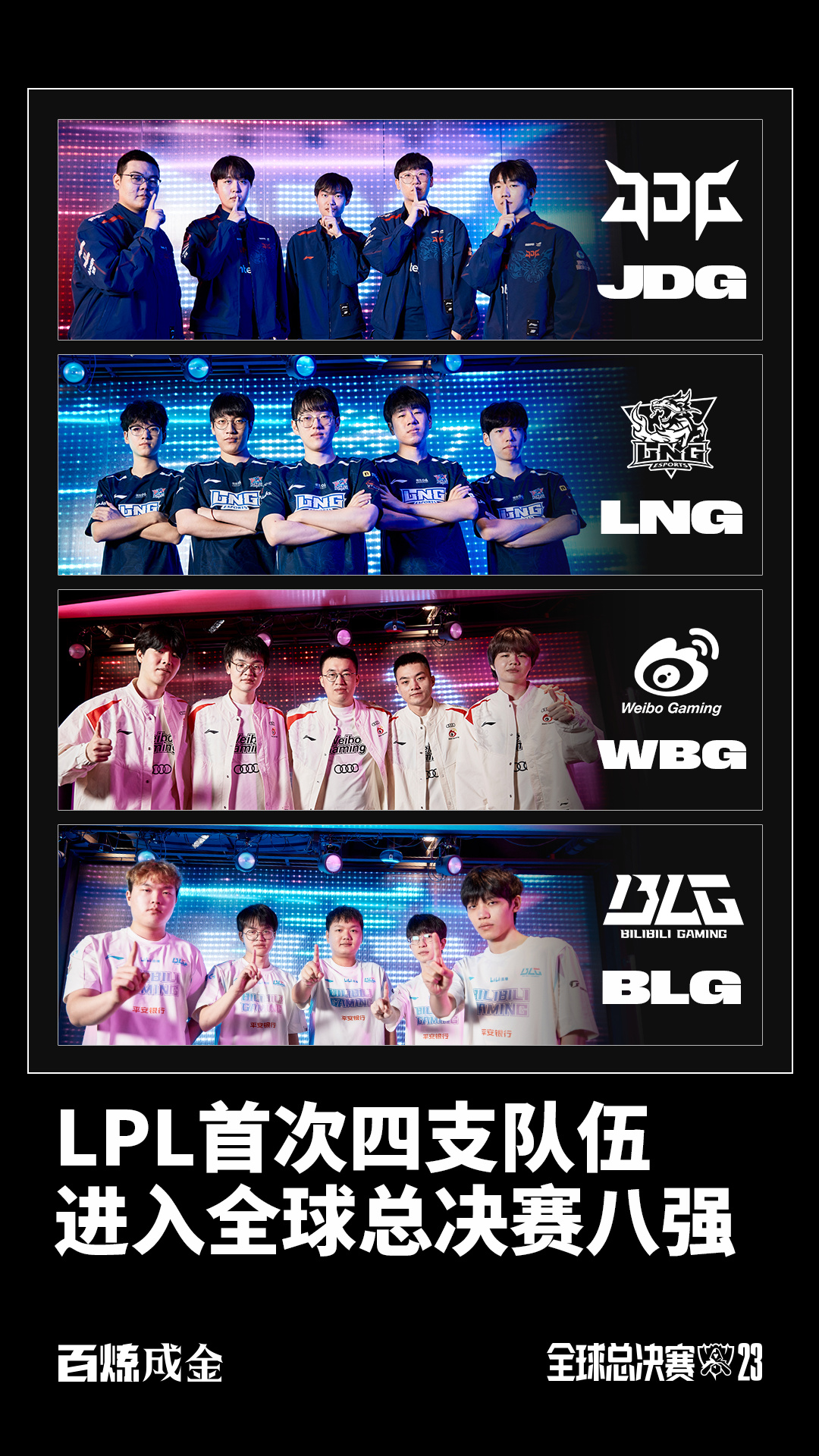 《英雄联盟》S13全球总决赛赛后评估，赛事的组织与执行情况