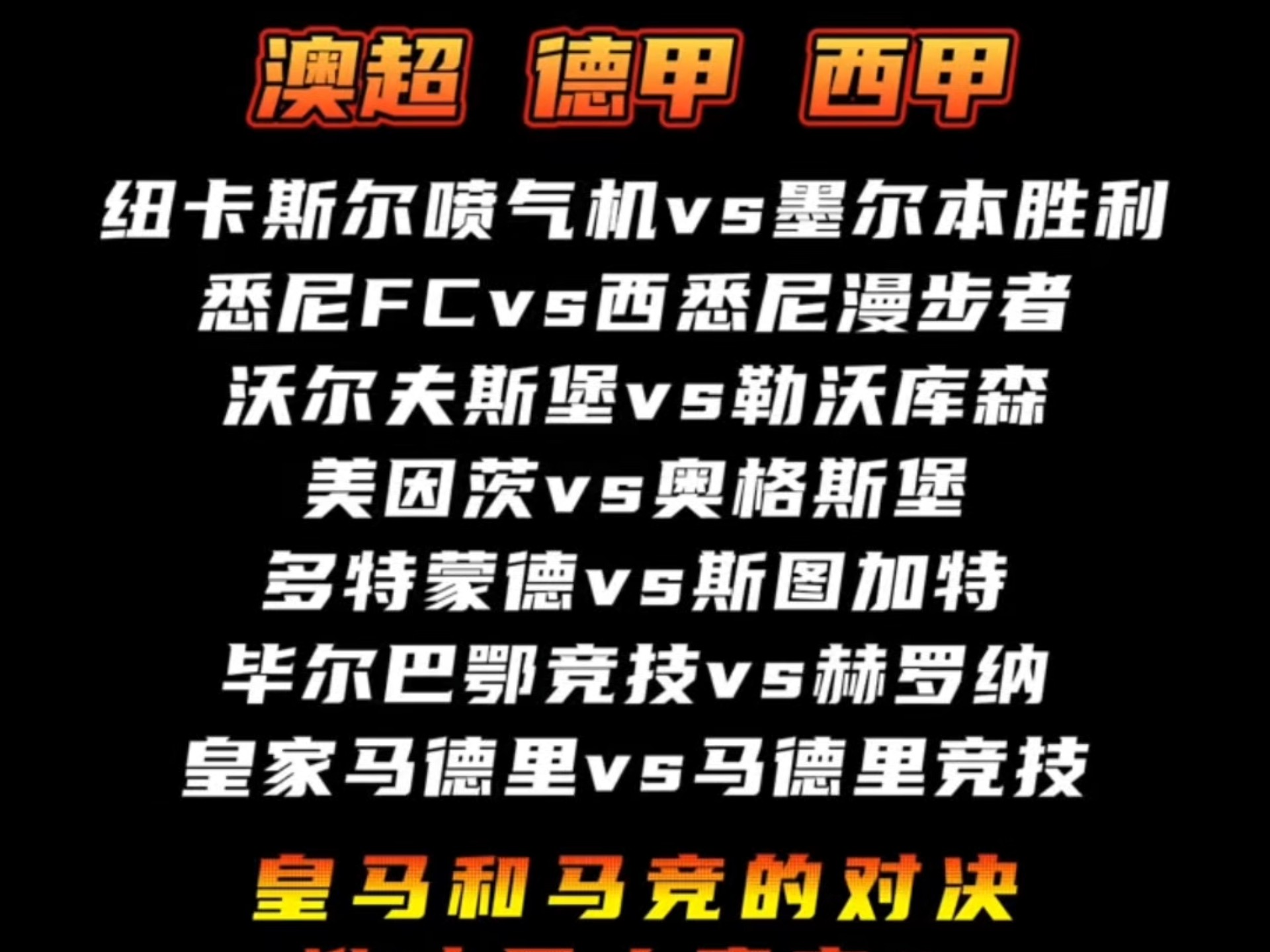 西悉尼流浪者后防联动升级，力求限制对方攻势的简单介绍