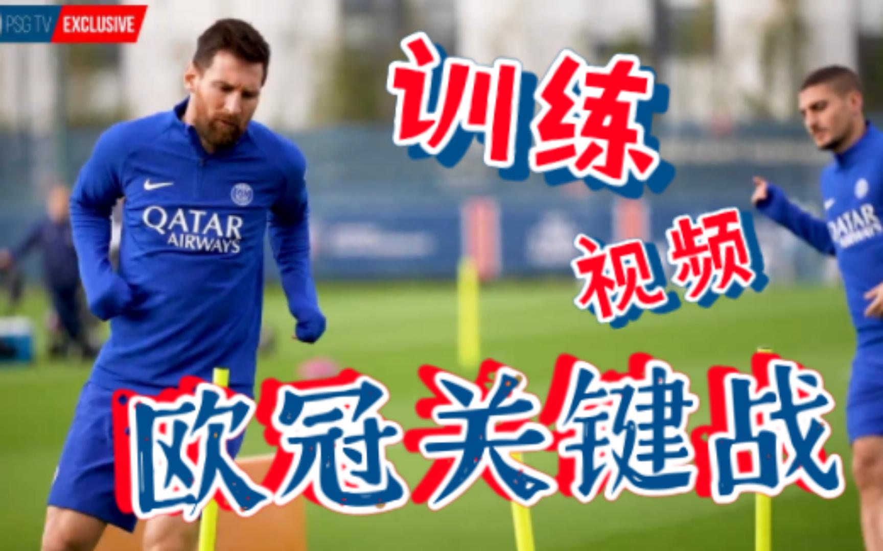 阿尔希拉尔外援训练状态火热，世俱杯淘汰赛关键战(世俱杯赛程预计今天公布)