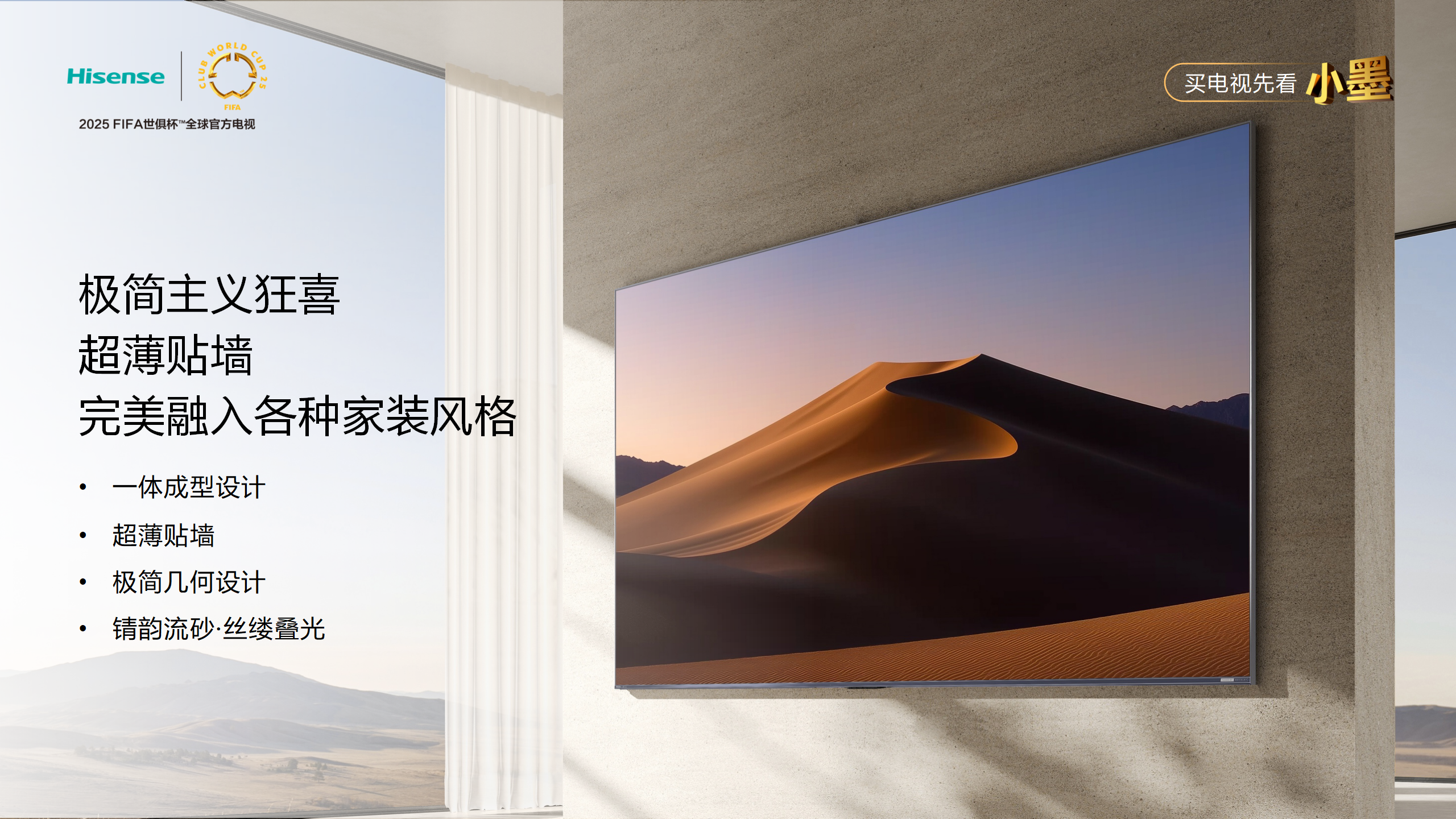 海信举行重磅新品发布会，吸引众多关注