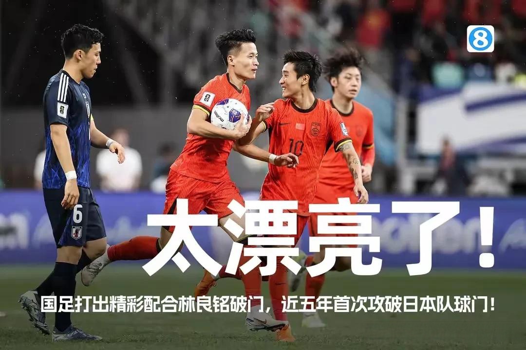 关于日本6-1大胜中国香港，安永佳头球破门，热尔曼-良大四喜的信息