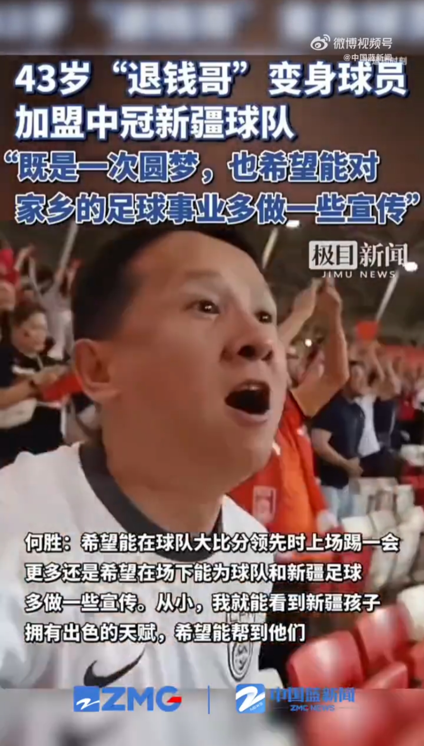 一支中甲球队的陨落：从半程冠军到联赛垫底，钱花哪儿