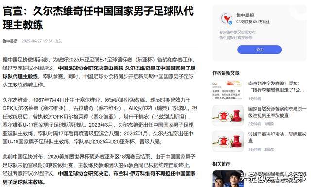 包含久尔弃用蒋光太?记者:应该不会蒋光太能力毋庸置疑的词条