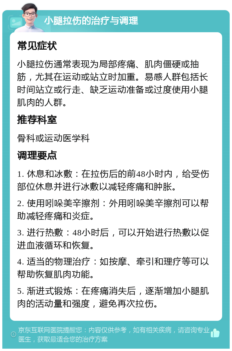 Shams：哈利伯顿右小腿拉伤，将接受核磁检查确定受伤程度