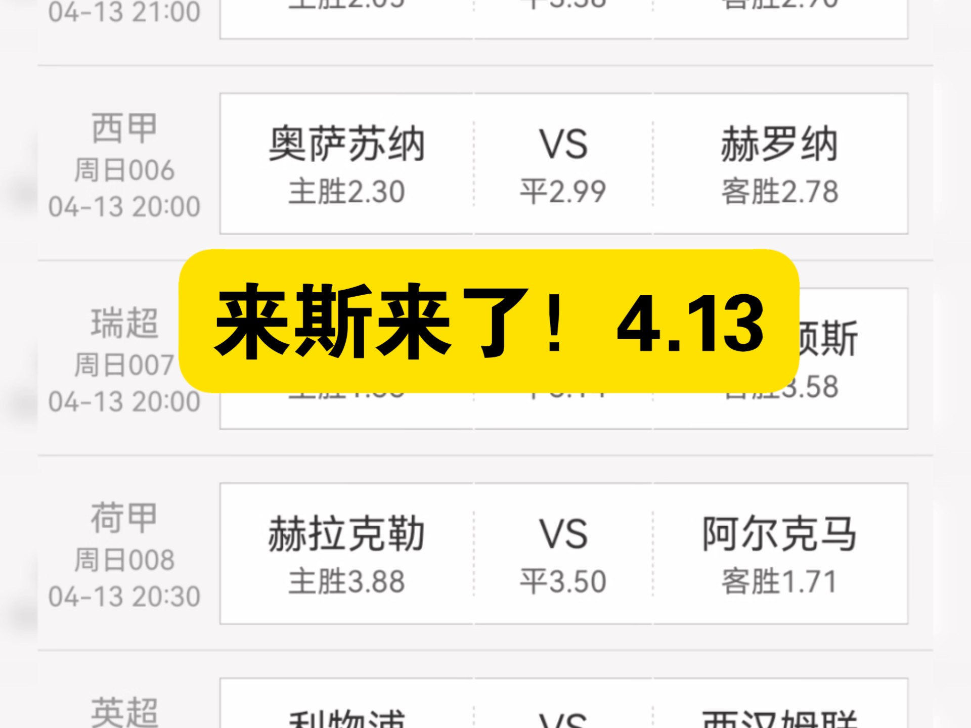 拉齐奥客场大胜博洛尼亚，登顶积分榜