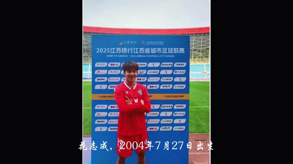 这个盐城人，冠名“苏超”南京队了！的简单介绍