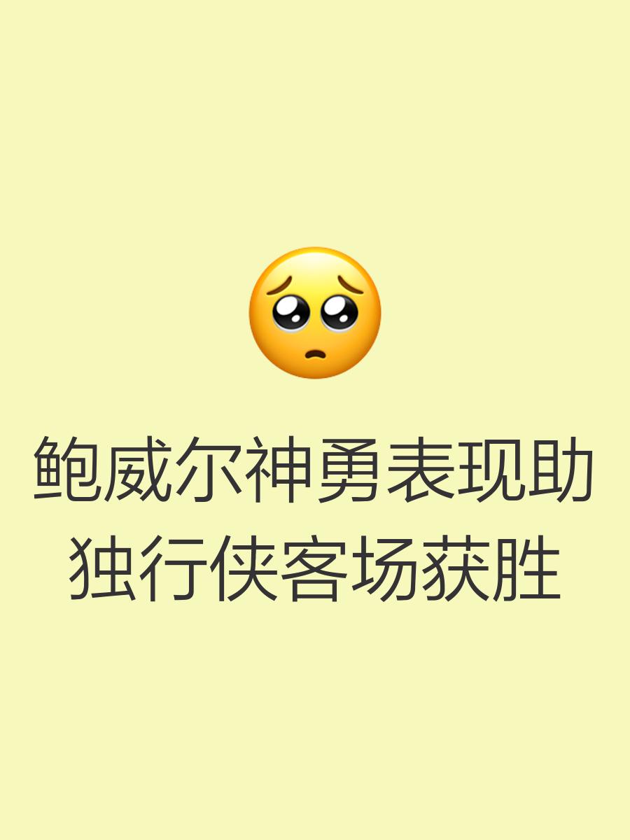 瓦拉多利德客场获胜，迎来胜利