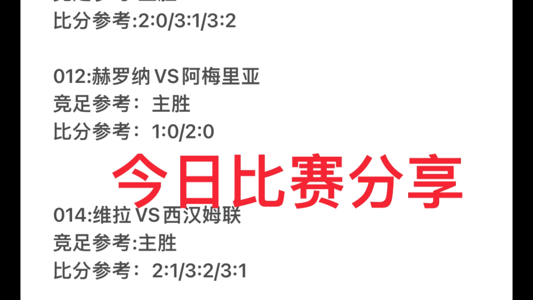 阿斯顿维拉爆冷胜利，客场战胜西汉姆联奠定胜利基础