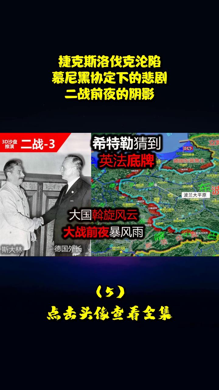 包含捷克大胜斯洛伐克，摩尔多瓦惜败斯洛文尼亚的词条