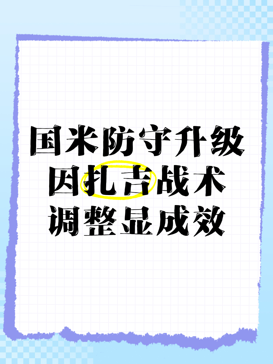 不来梅队内人员大换血，战术重新调整的简单介绍
