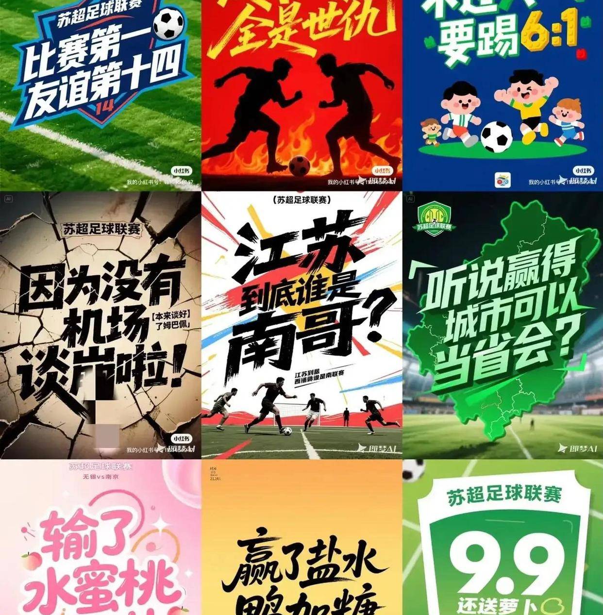 亚洲足球狂欢节：豪门盛宴拉开帷幕