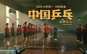 阿米恩客场战胜梅斯，绝地反击获胜