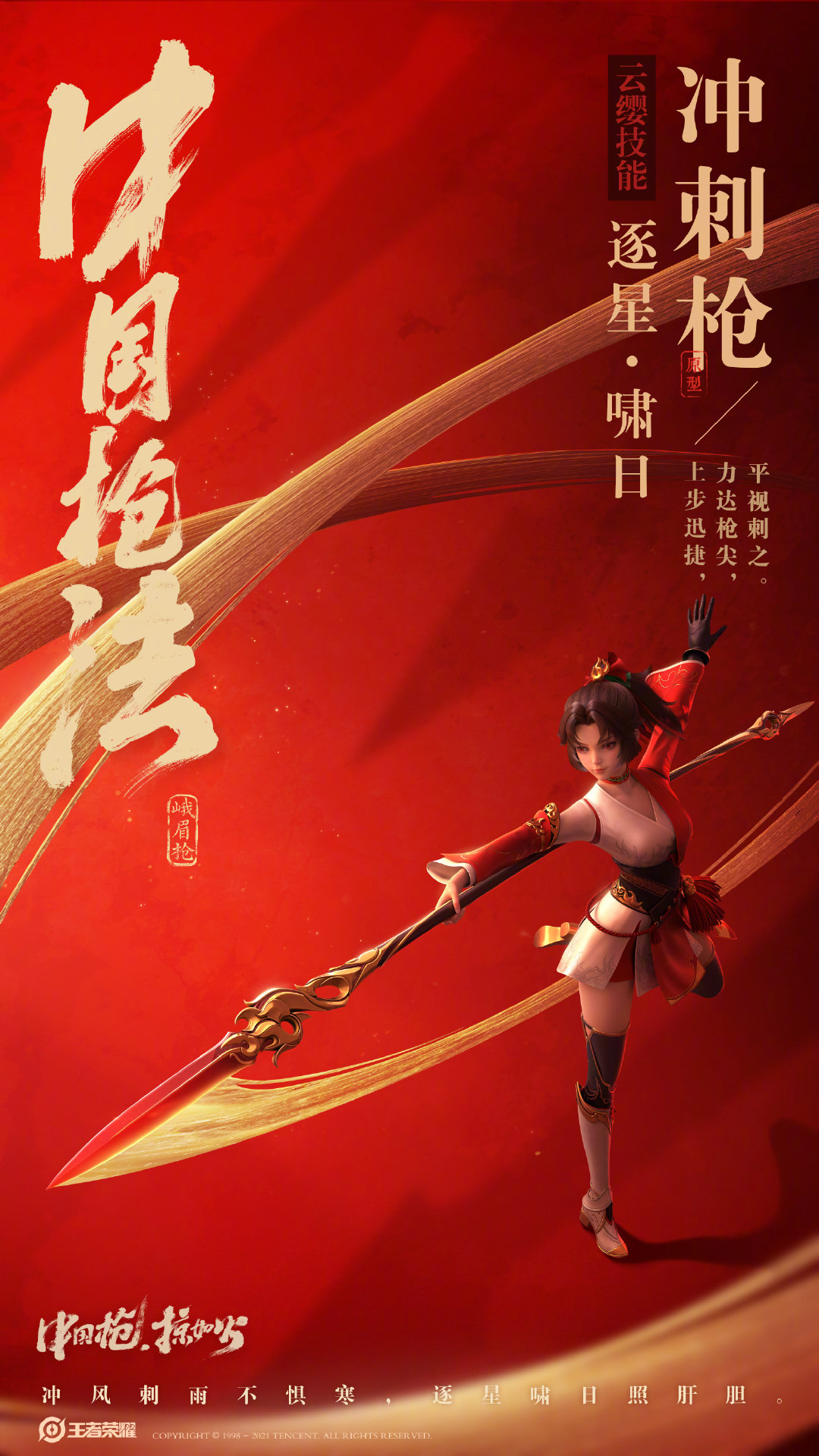包含云缨免费新皮肤空降，水晶商店再次上新，夏日第二波免费皮肤预告的词条